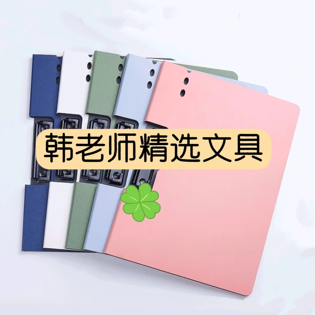 【韩老师推荐】精品文件册子