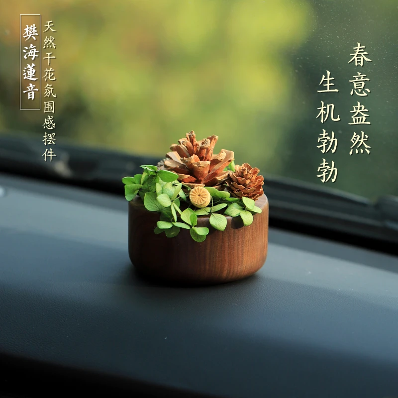 胡桃木松果汽车香薰摆件车载中控台木质扩香器车内装饰品香氛