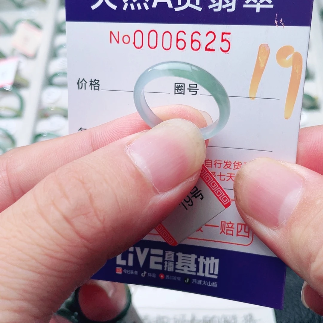 翡翠戒指未镶嵌天然A货翡翠戒指