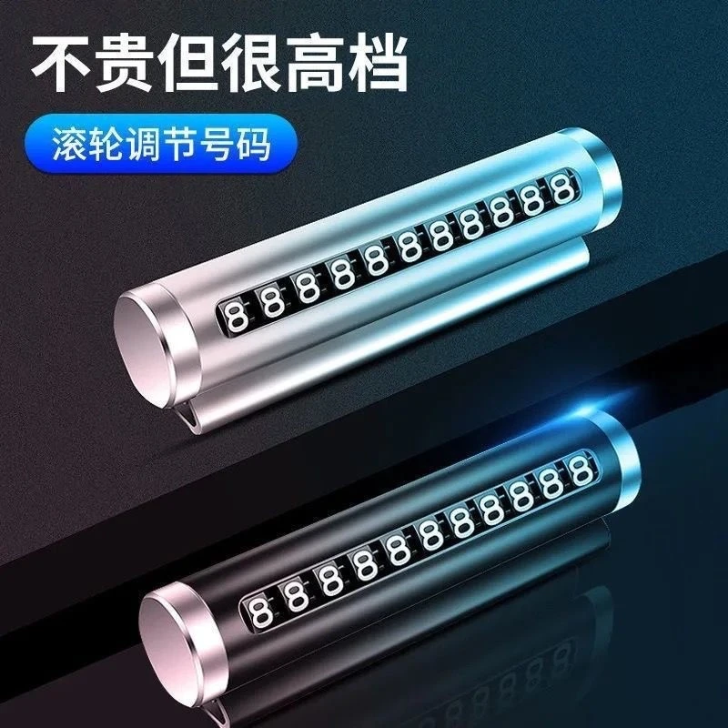 爆款汽车车载挪车牌高档合金2025车内汽车用品创意新款男士电话号