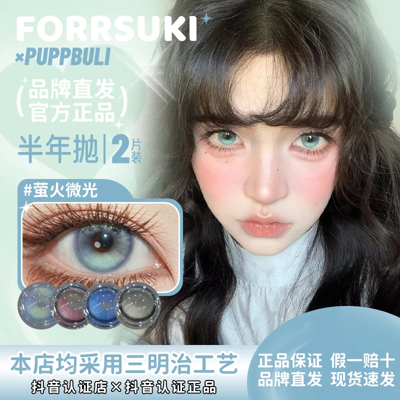 forrsuki×puppbuli半年抛萤火微光崩坏海音爱神少女银河旅行家cos