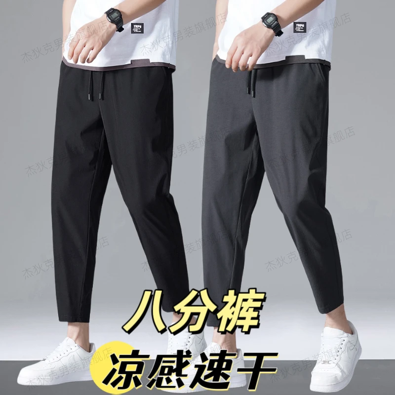 八分裤男款夏季宽松胖子大码冰丝速干裤160-165矮个子男生裤子