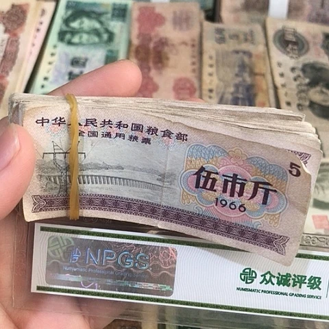 100张退市旧票福利品