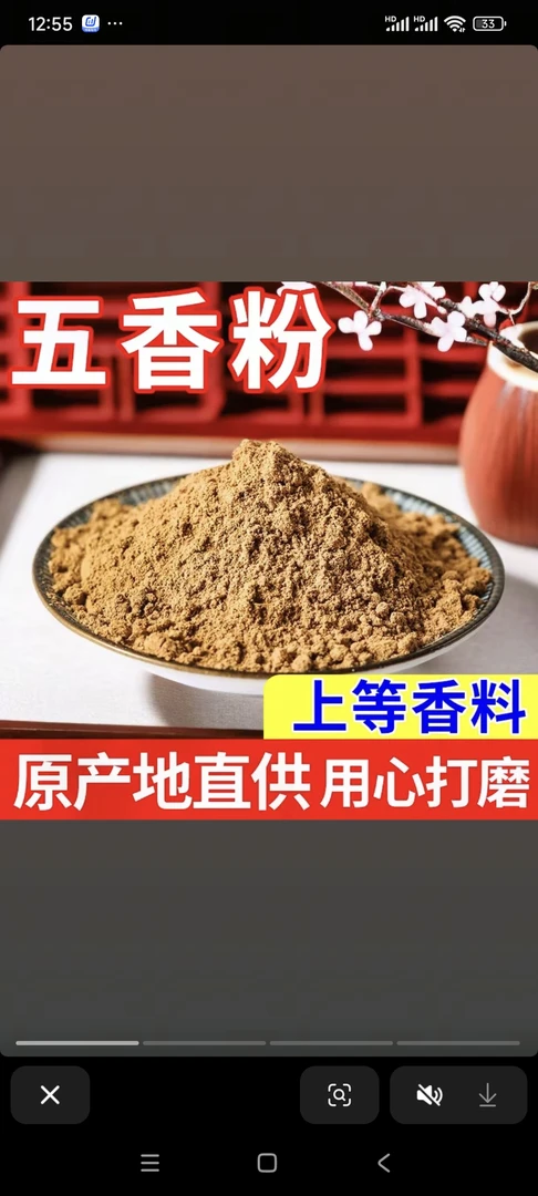 正宗五香粉香辛料调味料香料粉商用家用烧烤炒菜烧饼香料调料