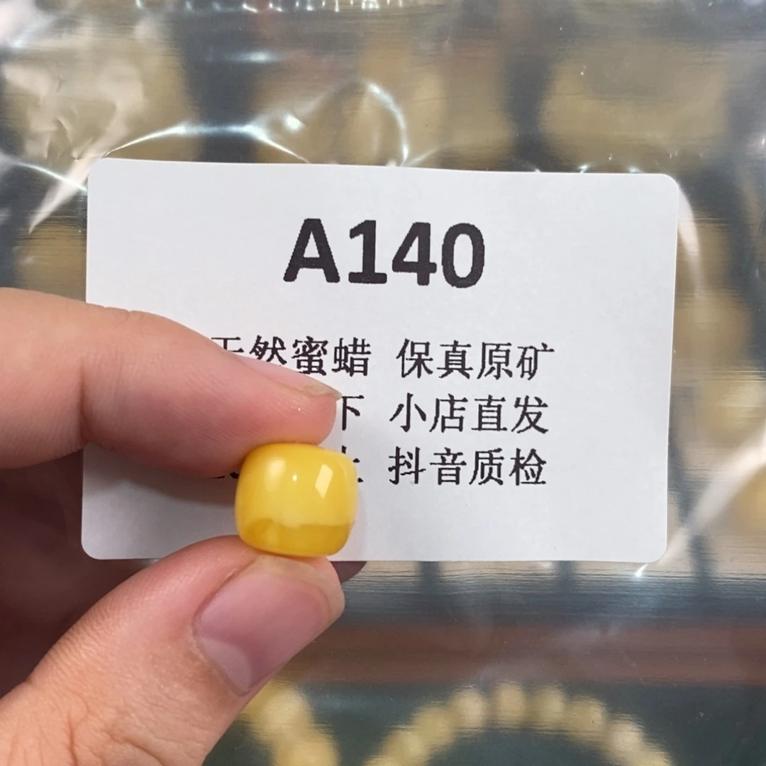 小***宙蜜蜡未镶嵌珠宝奇石