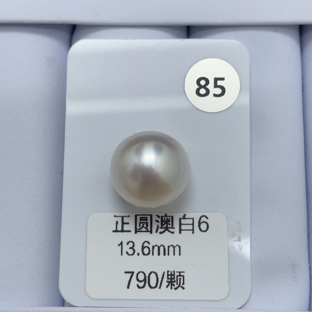 未镶嵌裸珠定制海水珍珠13-14mm