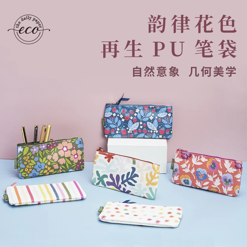 【组合装】TDP 手机包PU笔袋防尘手机袋拉链时尚ins碎花