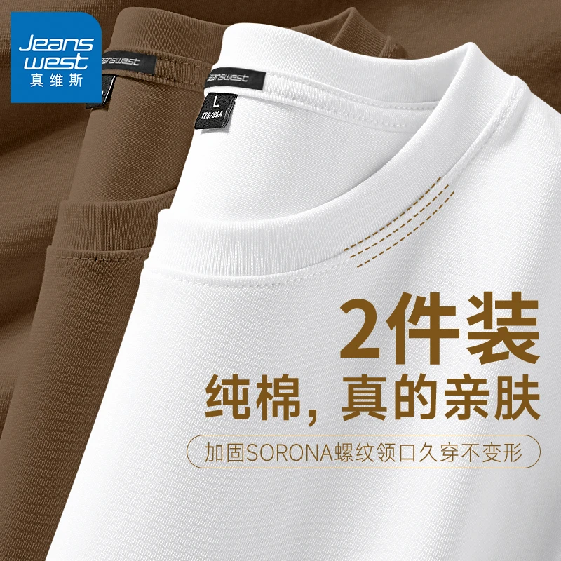 真维斯重磅纯棉纯色短袖t恤男女同款情侣半袖衣服全棉白色打底衫