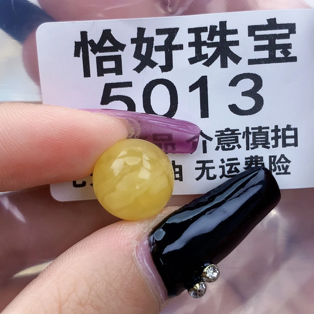 琥珀未镶嵌珠宝奇石13.2两颗粉