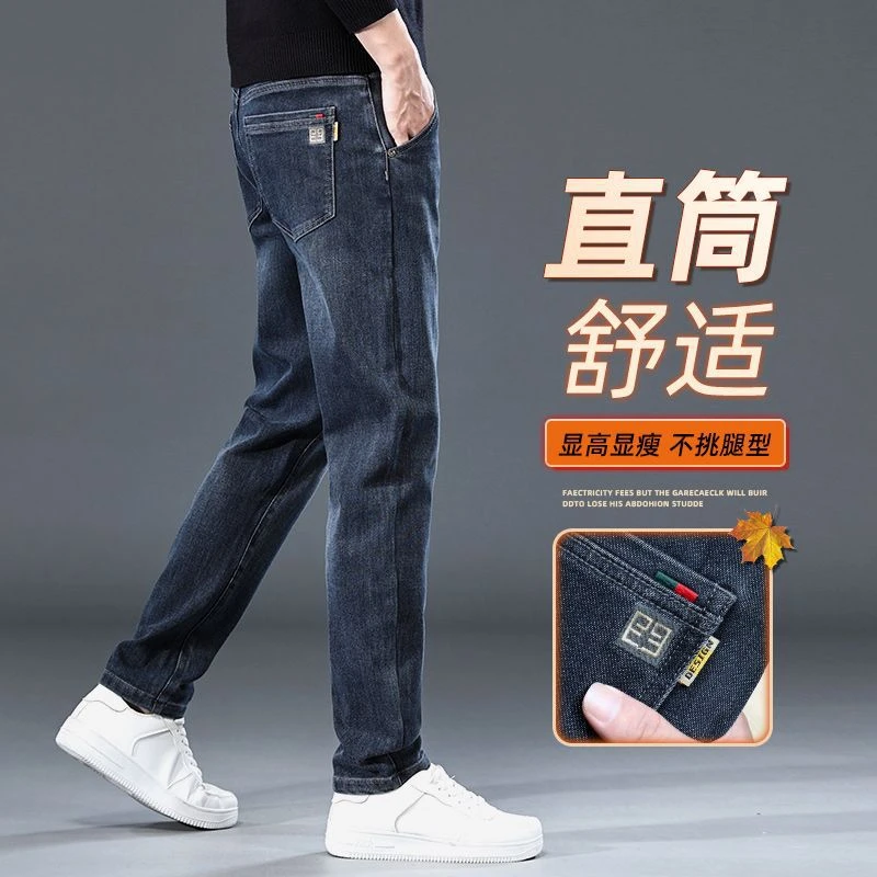 牛仔裤男士2025新款秋冬季弹力修身直筒宽松休闲百搭高端男装裤子