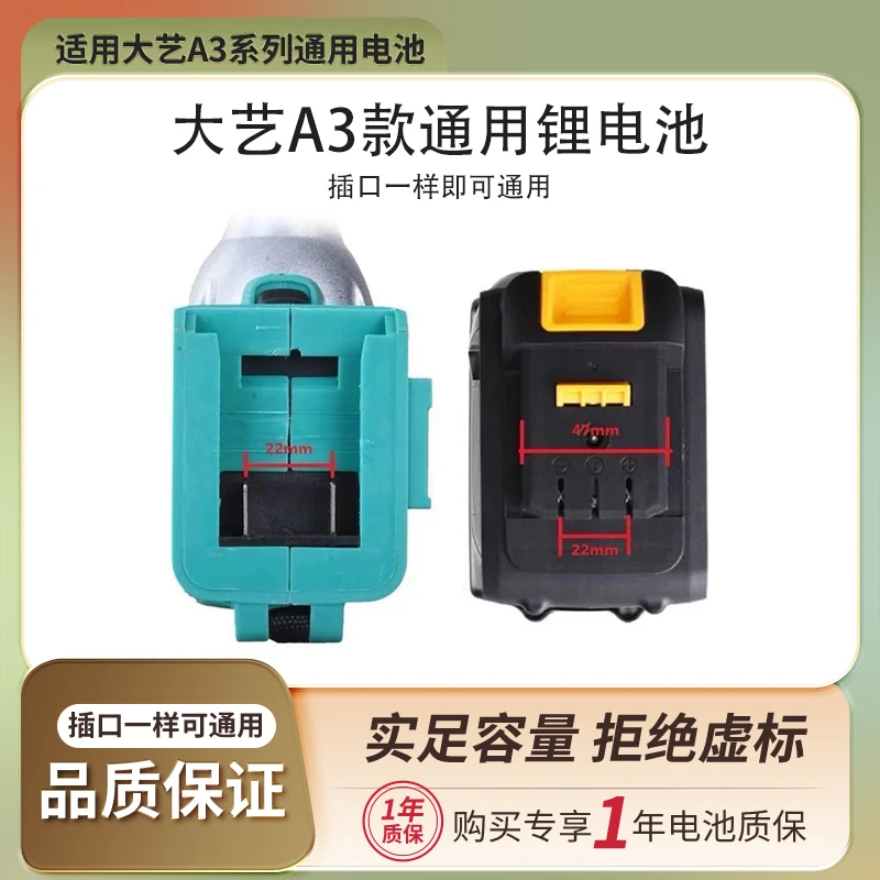 【大艺a3款-18650单节2000毫安】电动扳手切割机冲击扳手角磨机电锤