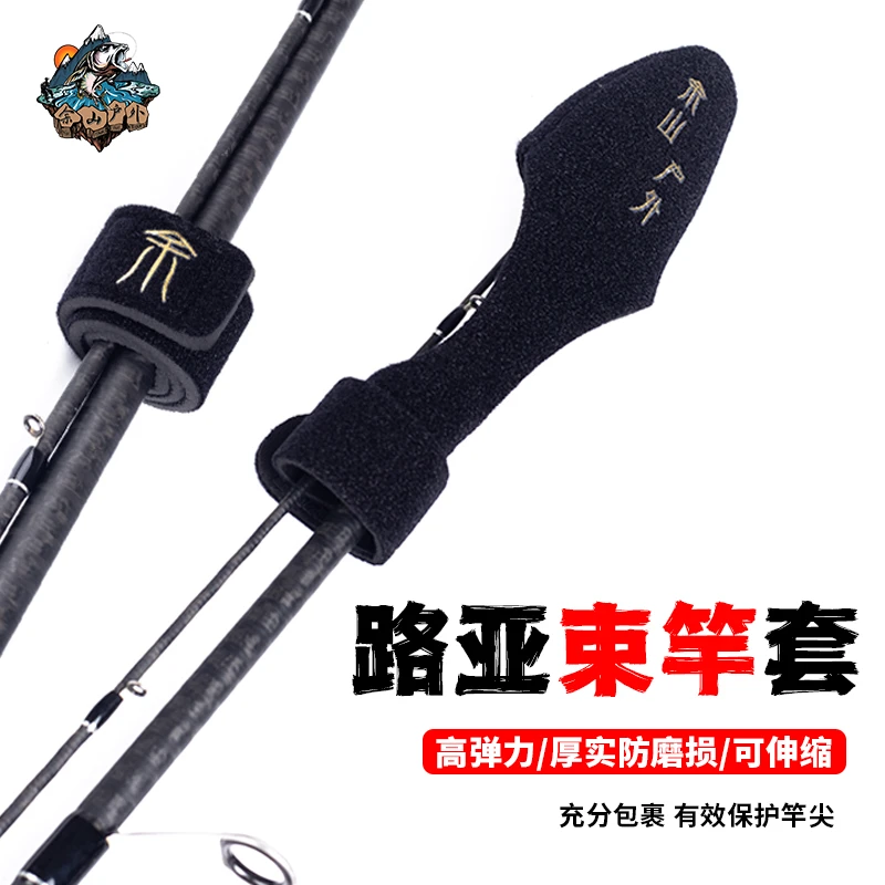余山户外路亚扎带魔术路亚束竿带绑带鱼竿高弹力绑杆带路亚束竿带