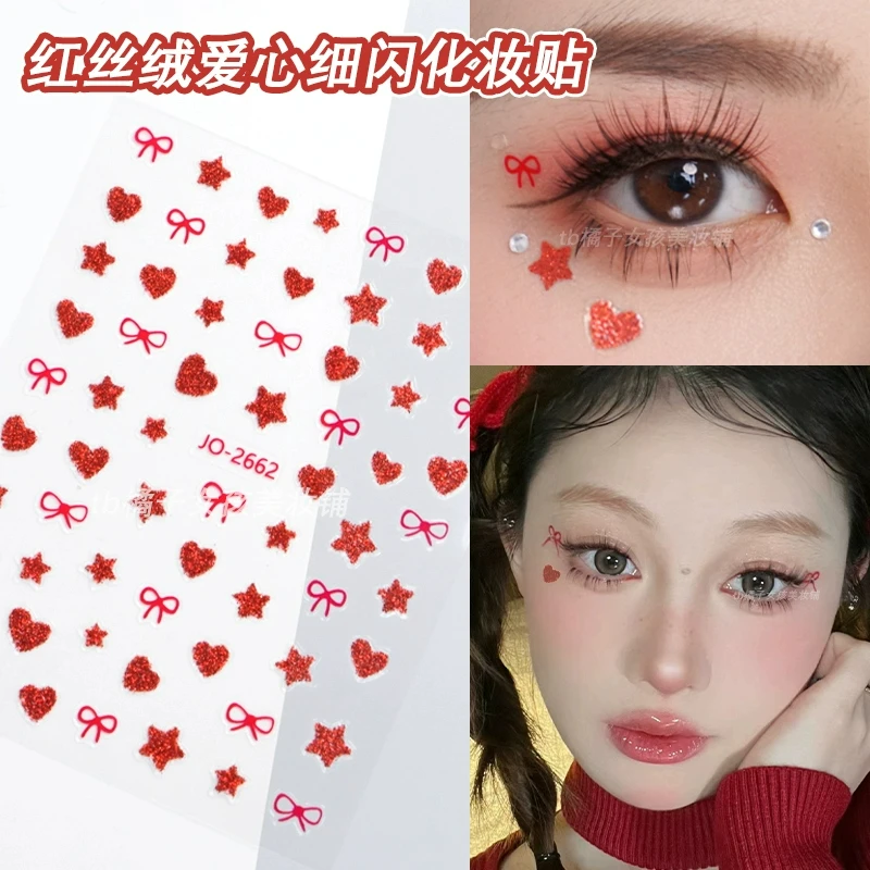 红色细闪星星爱心脸上贴纸新年圣诞节舞台妆容化妆美甲小贴花装饰