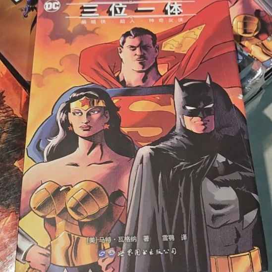 三位一体精装（务必塑封）