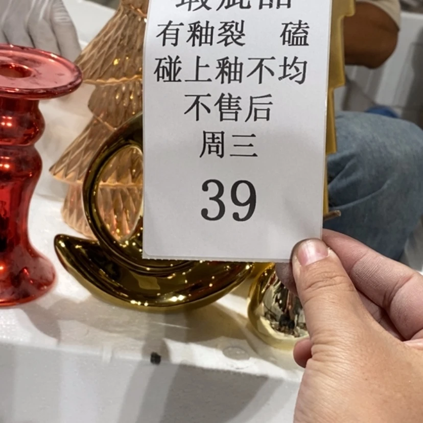 【闪购商品】摆件威****飒陶瓷摆件瑕疵特卖