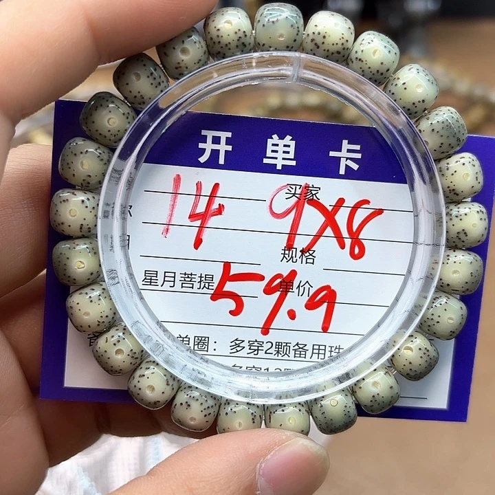 星月菩提吊坠星月菩提14