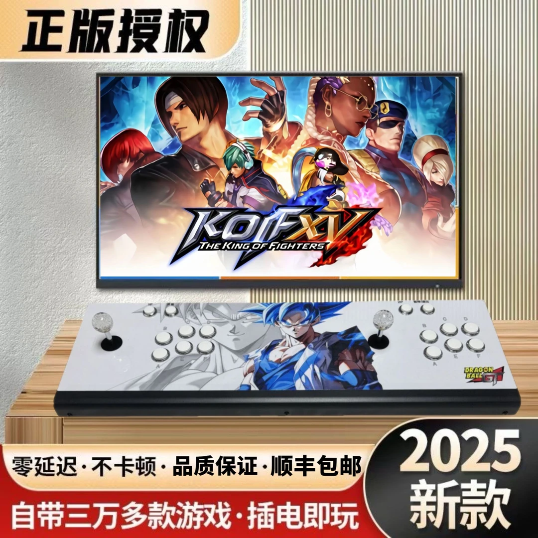 【全新款潘多拉盒】2025正版 怀旧家用连电视双人摇杆游戏机街机