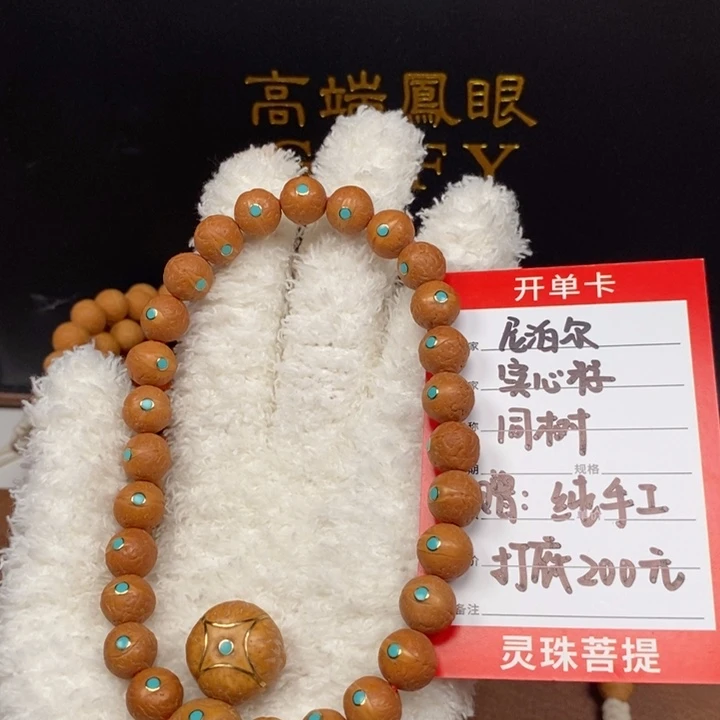 凤眼菩提手串凤眼