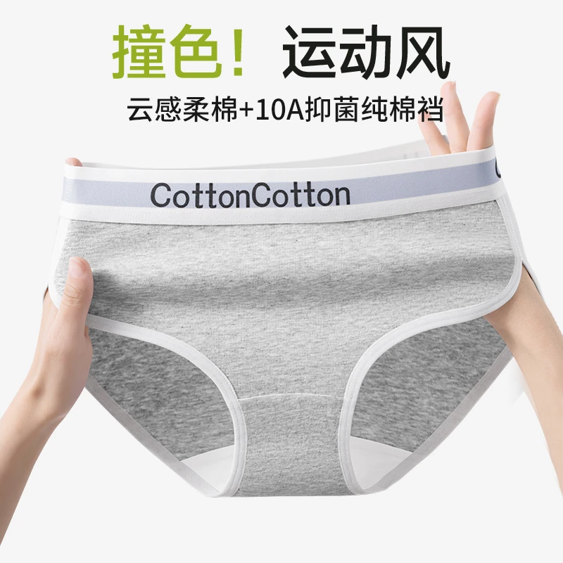 杭臻女士内裤女款棉质抗菌中腰无痕透气少女生运动高开叉三角短裤