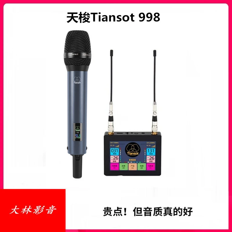 天梭Tiansot 998触摸屏 无线动圈麦 充电款 网红室内室外唱歌直播