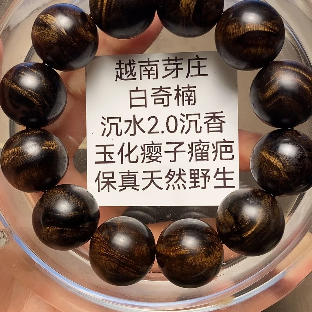 沉香碎屑沉香b****n越南芽庄白奇楠瘤疤2.0沉水