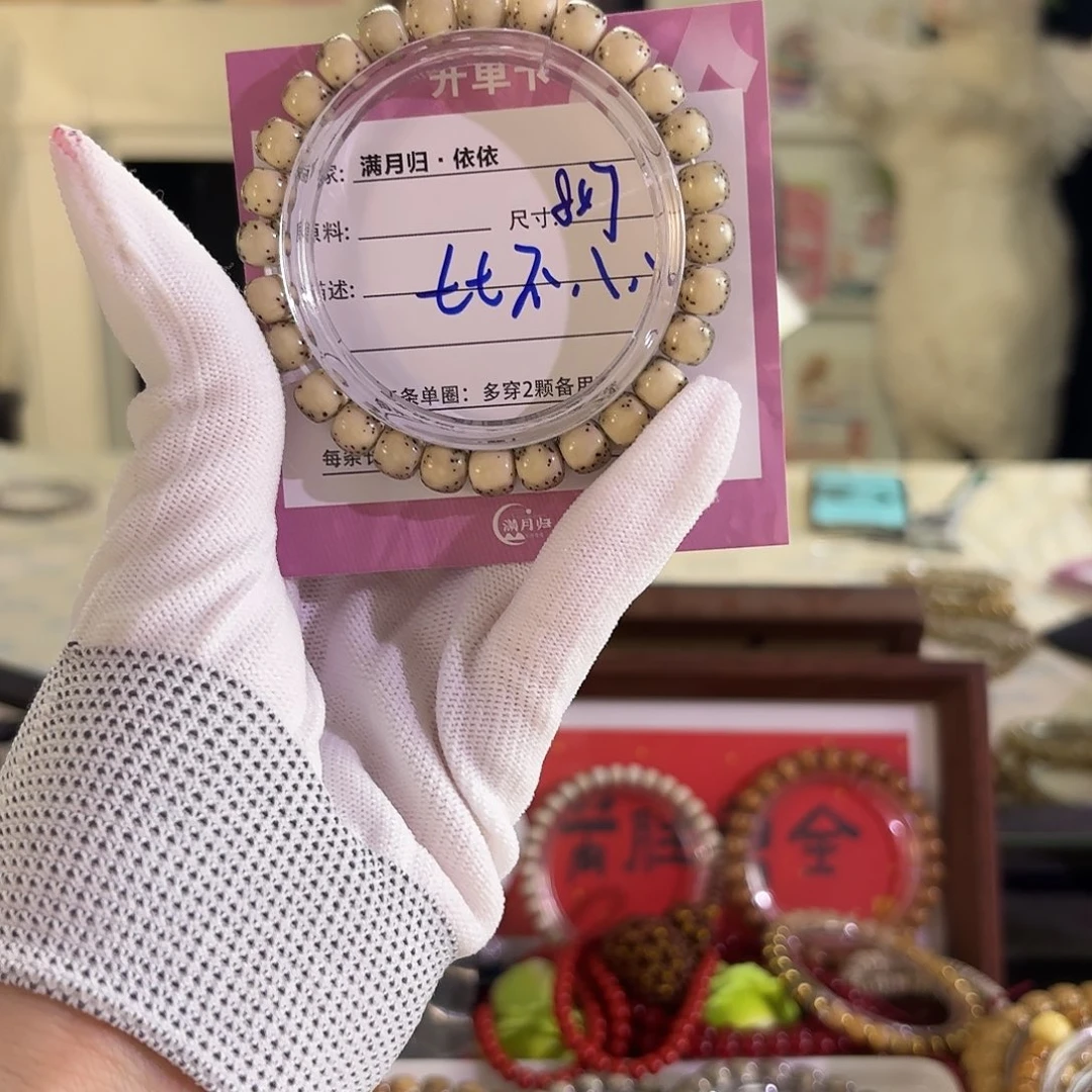 七***八吊坠星月菩提星月