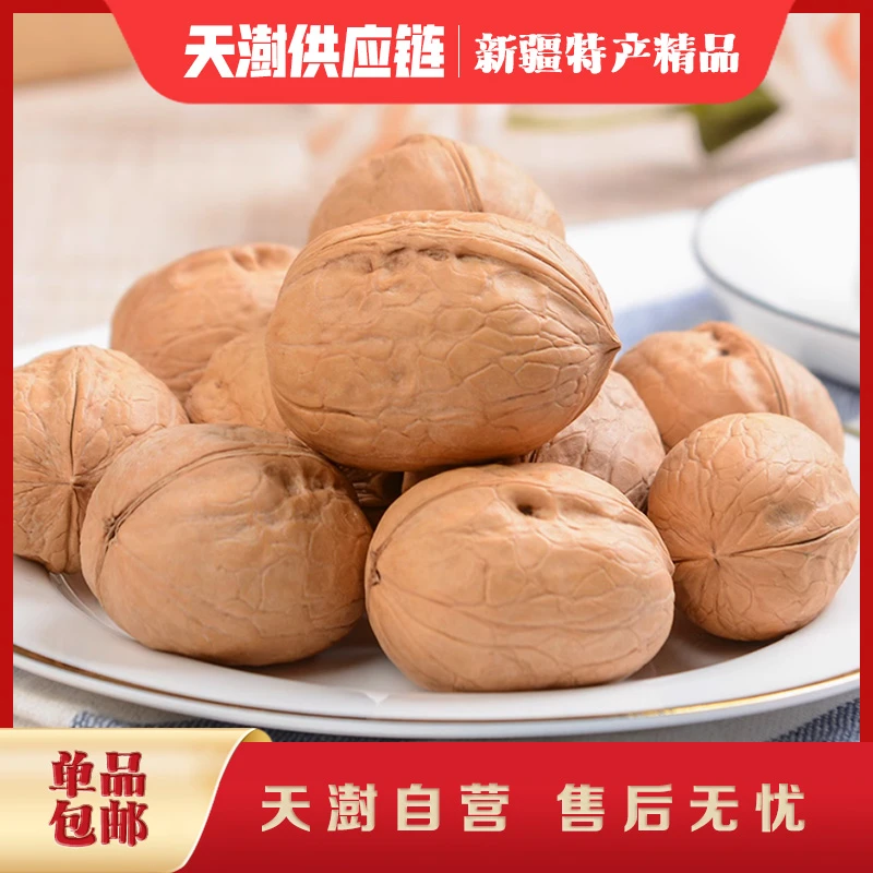 新疆特产纸皮核桃