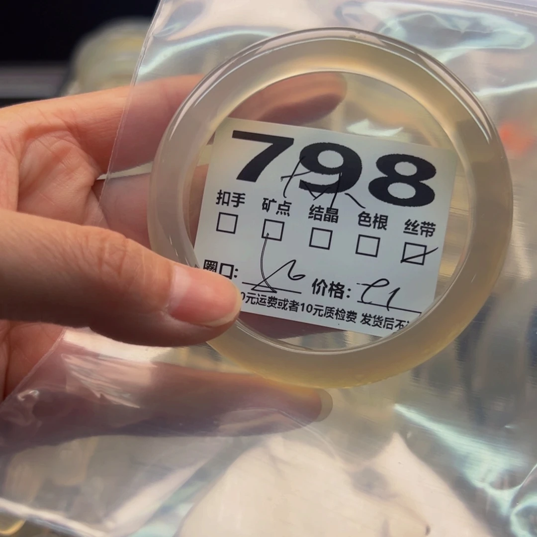 玛瑙/玉髓手镯未镶嵌798