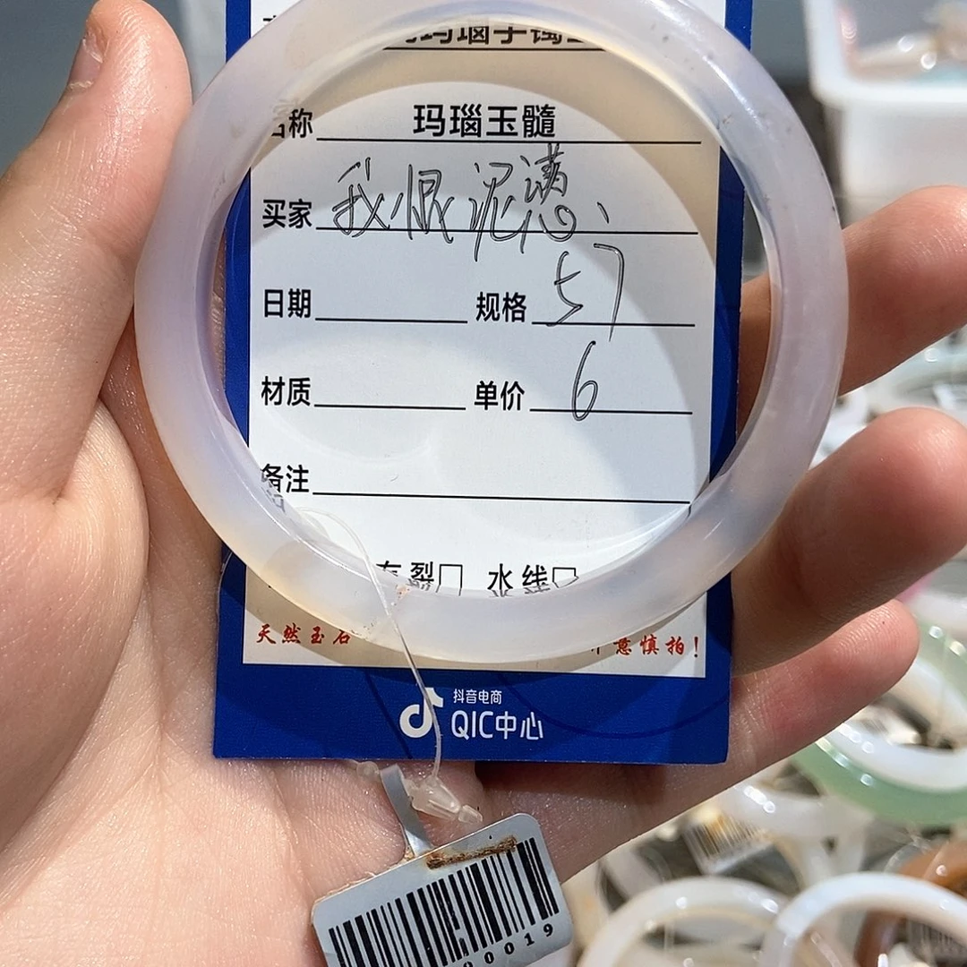 玛瑙/玉髓手镯未镶嵌