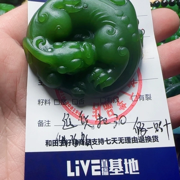 禅***净和田玉（碧玉）未镶嵌珠宝半成品退货扣30