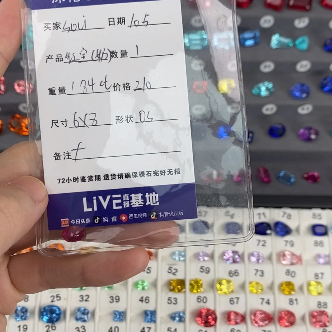 S***e合成（培育）红宝石裸石1.84ct