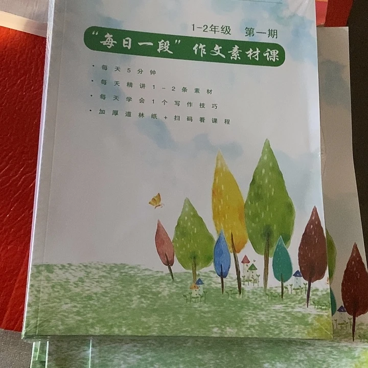 每日一段作文素材课一的初中大全套