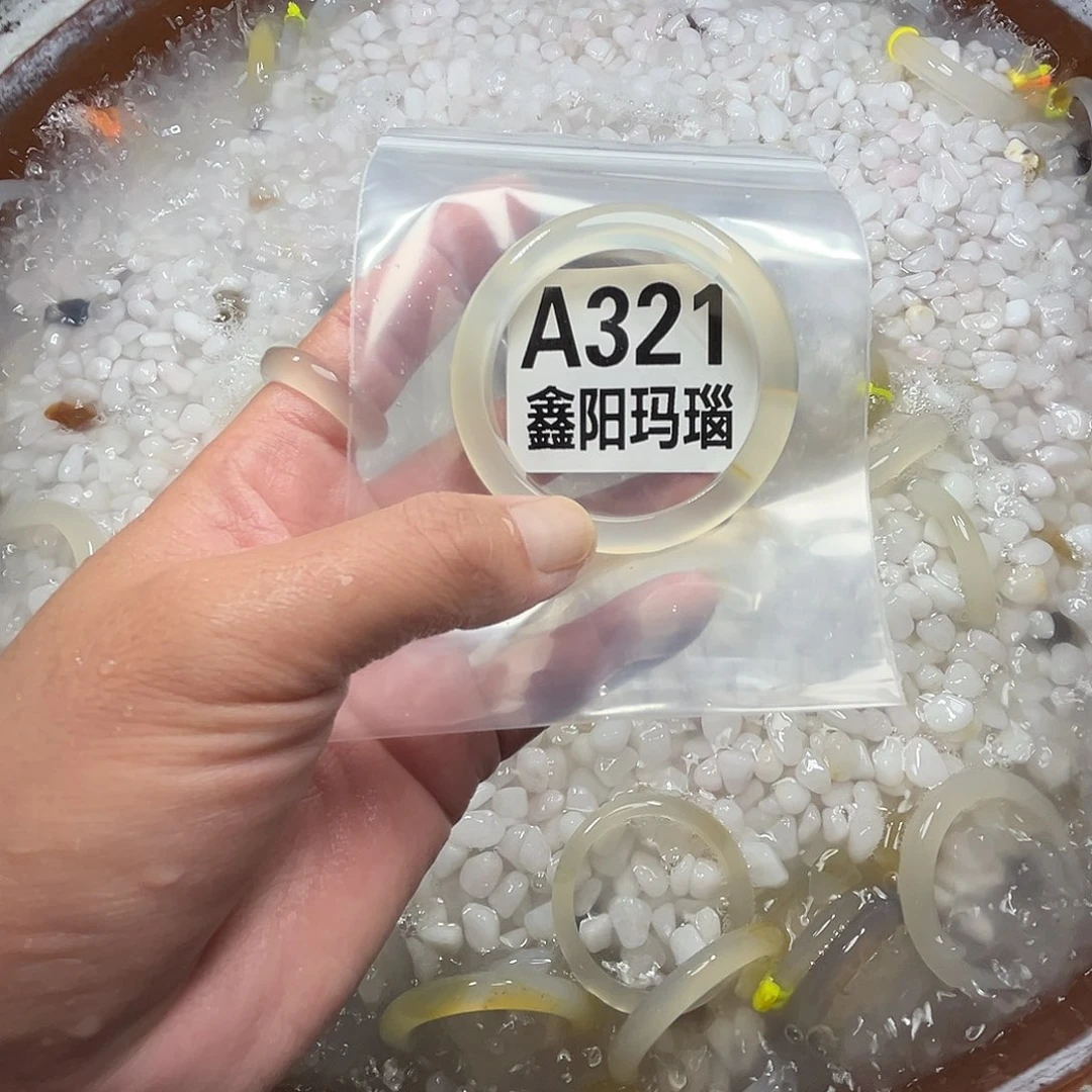 玛瑙/玉髓未镶嵌手镯圈口51