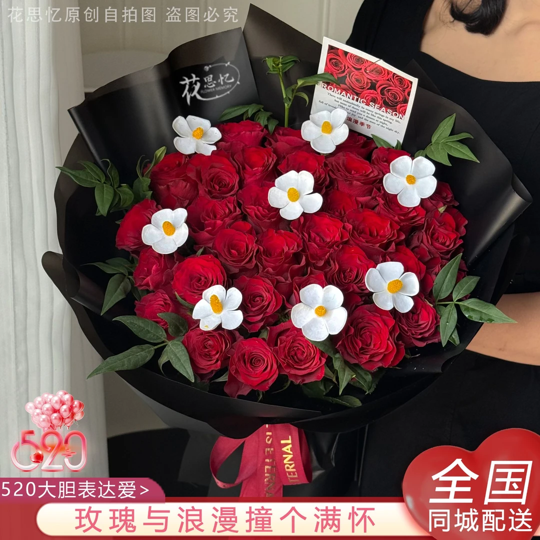 爱永无止境【33朵红玫瑰花束】生日礼物惊喜送老婆女朋友恋人鲜花订花同城配送小时达