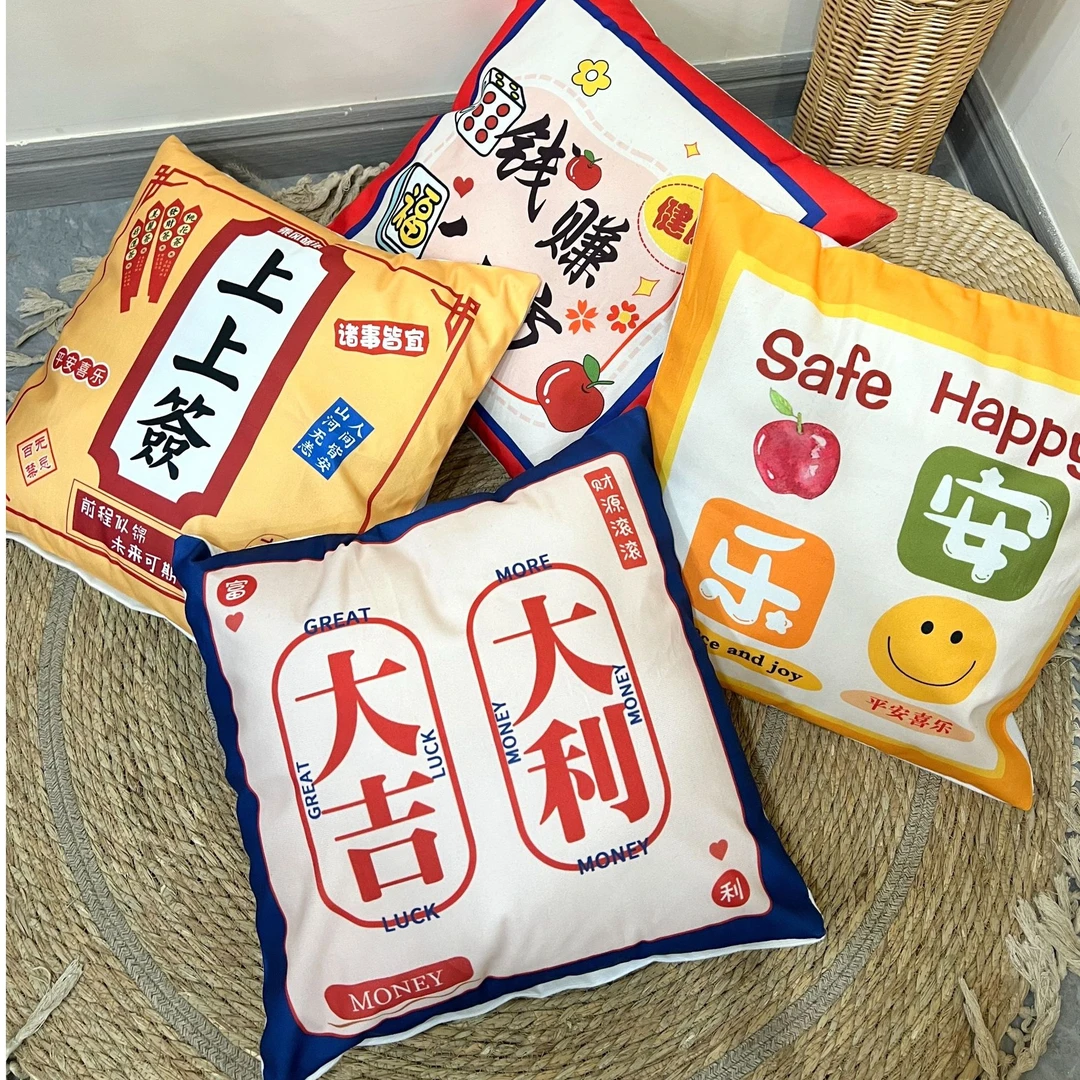 国潮风吉利抱枕套客厅沙发靠枕加厚短毛绒靠垫学生宿舍办公室腰靠