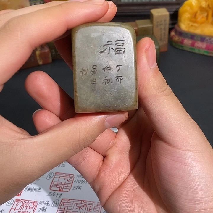 寿山石印石寿山石14