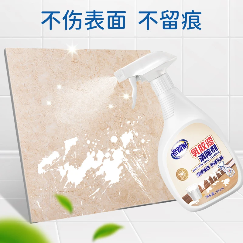 老管家乳胶漆专用清洁剂去除油漆腻子粉清洗瓷砖装修开荒保洁神器
