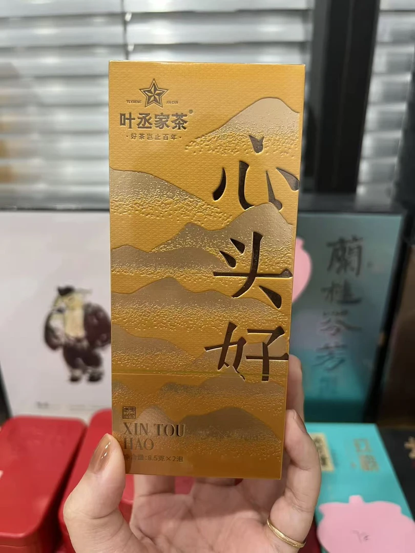 岩真福袋茶叶链接，勿拍