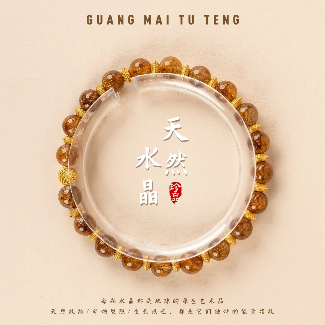 GD•【光脉·图腾】超高品质维纳斯满发铜发晶能量满满