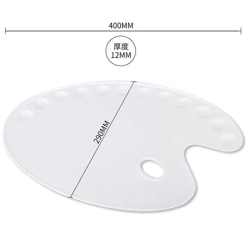 得力68300基础款美术绘画12孔大号调色盒椭圆调色板颜料盒 调色盘