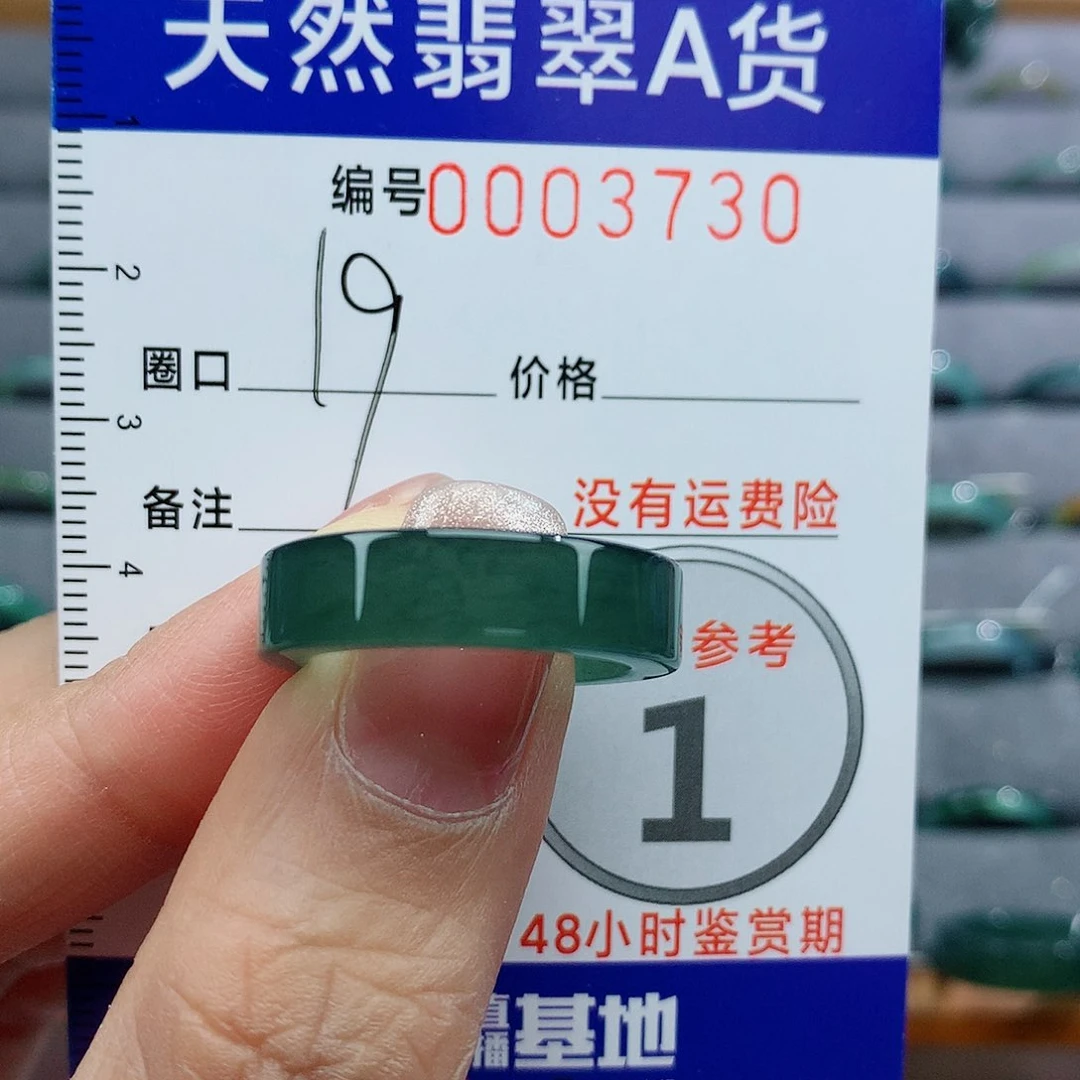 翡翠戒指未镶嵌天然