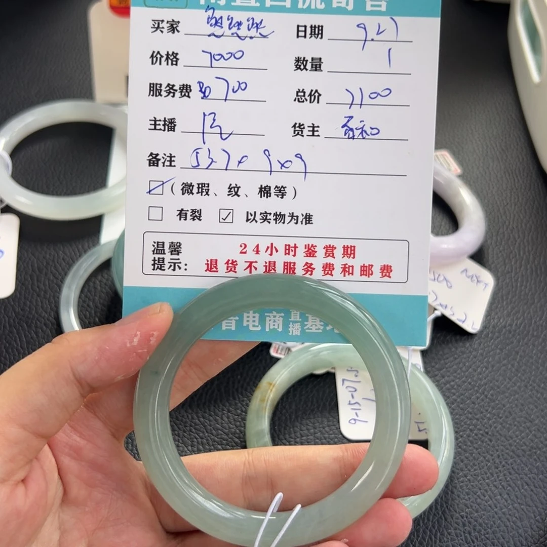 未镶嵌手镯翡翠熊*熊