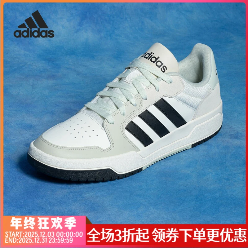 Adidas/阿迪达斯正品ENTRAP男女款篮球风运动系带板鞋JI2546
