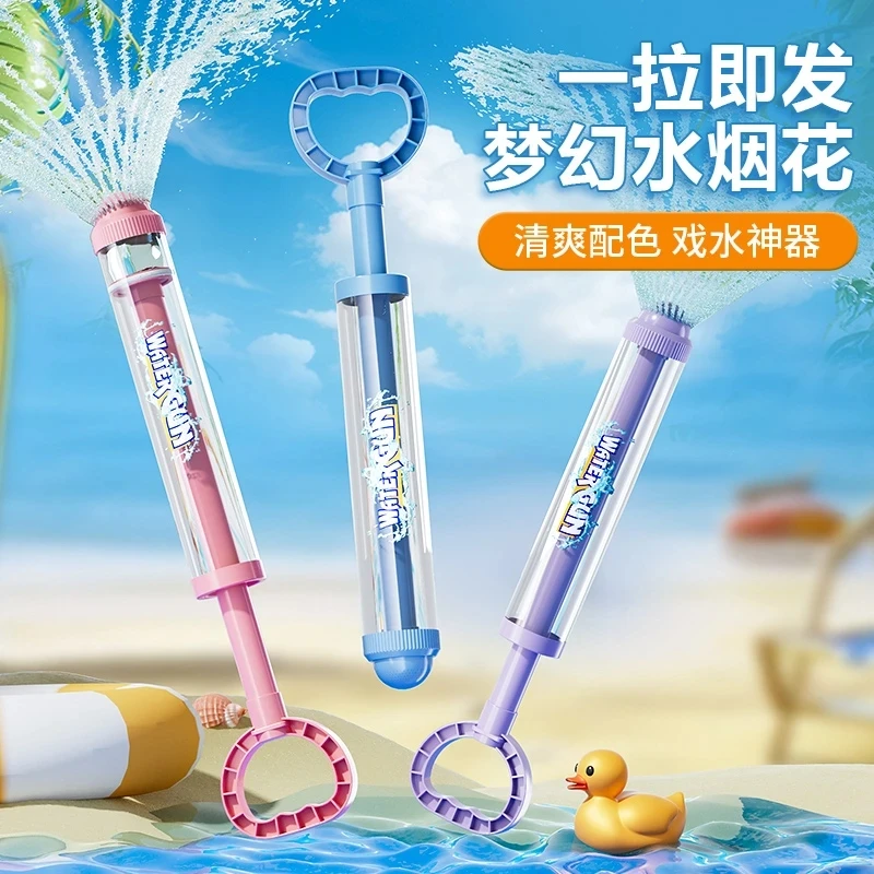 【玩水必备】六一礼物一瓶水的快乐烟花水枪玩具抽拉式喷水神器女