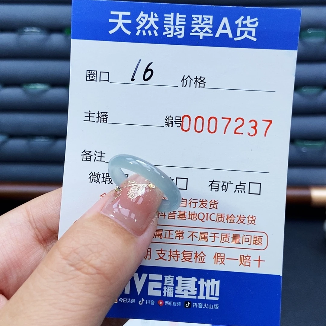 未镶嵌戒指翡翠戒指