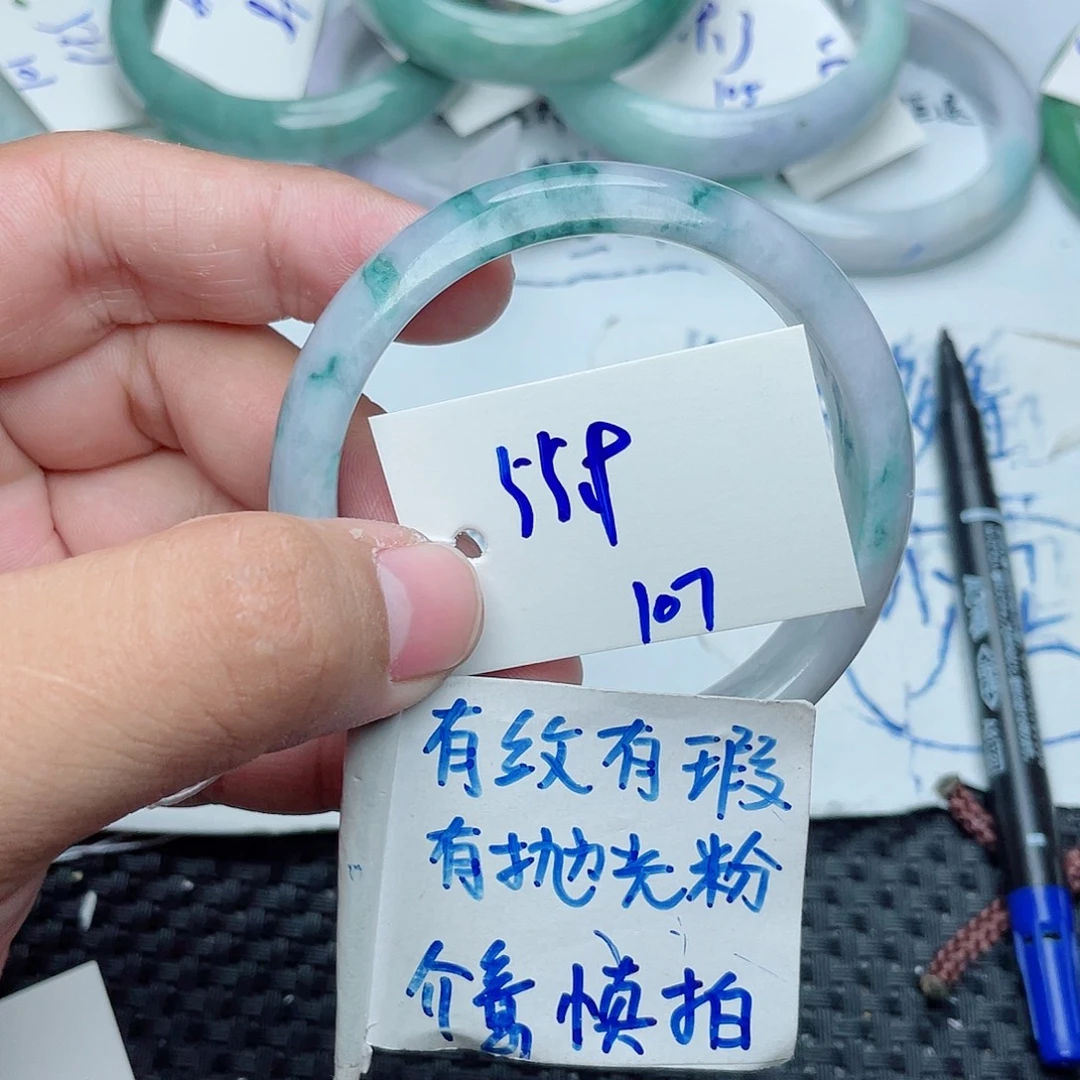 未镶嵌手镯翡翠107