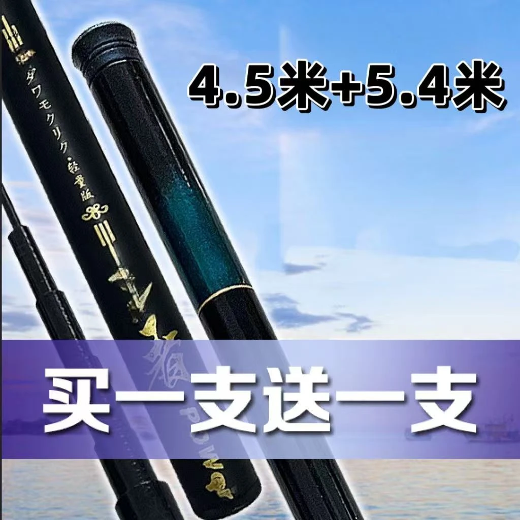 全水域通用鱼竿手杆两根无赠品