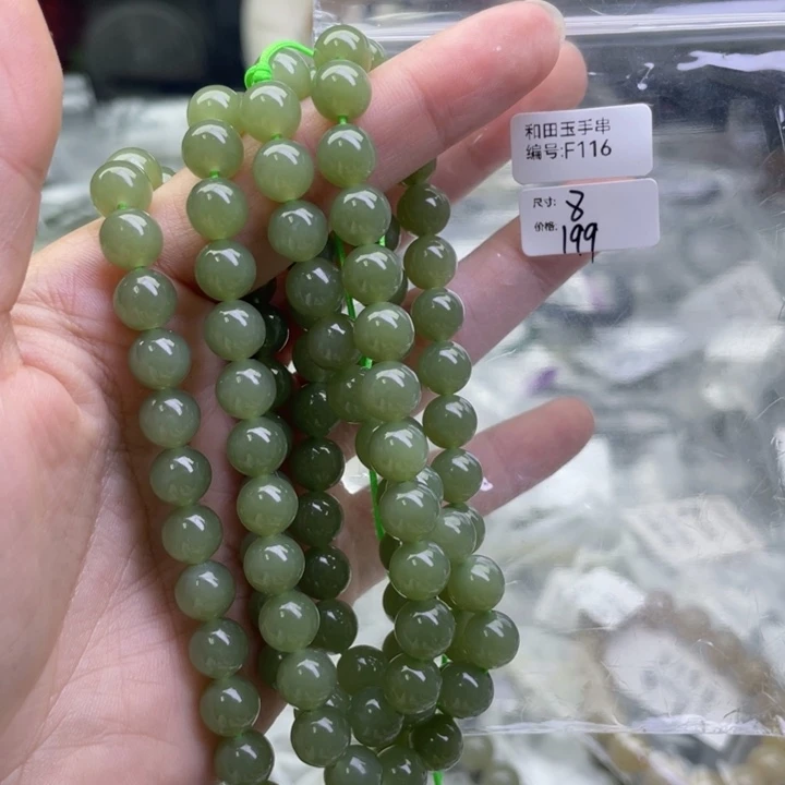 和田玉未镶嵌手链