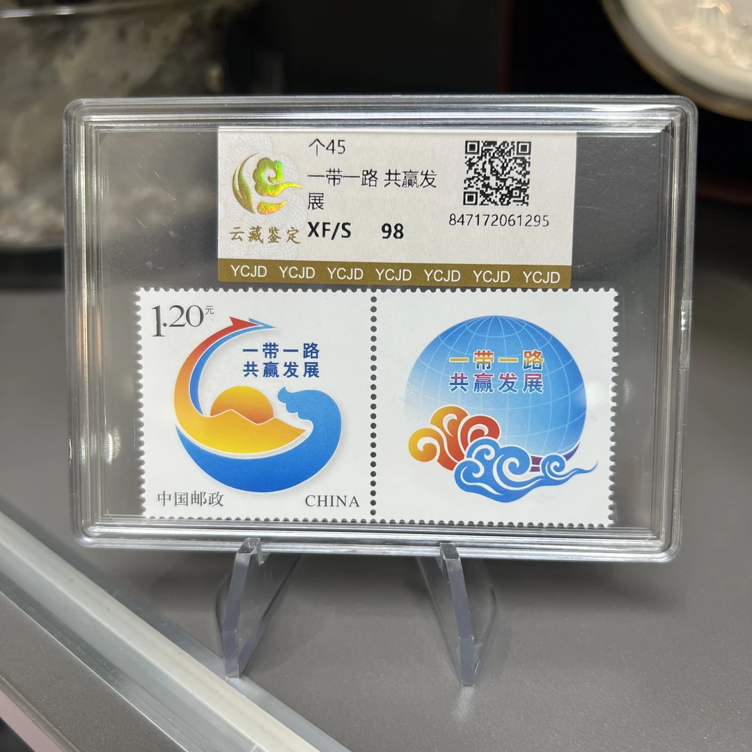个45 共赢发展（盒）