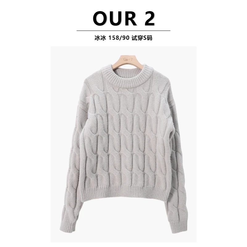 【No退No换】Our2 【私藏毛衣】宽松圆领秋冬套头针织毛衣【B2358】